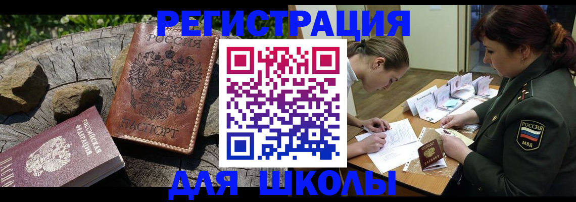 прописка гарантия в Харовске