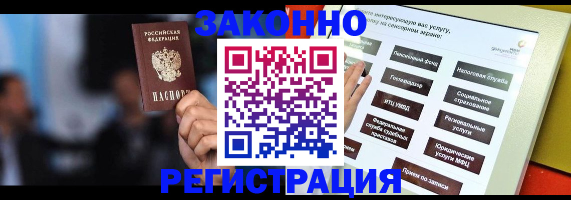 прописка для школы в Харовске