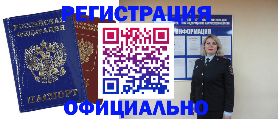 купить прописку в Харовске