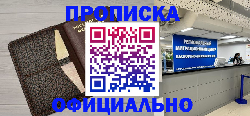 прописка для военкомата в Харовске