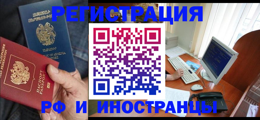 прописка для кредита в Харовске