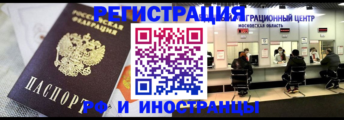 прописка законно в Харовске