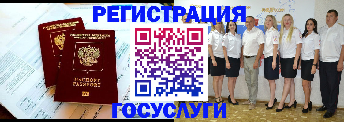 временная регистрация недорого в Харовске