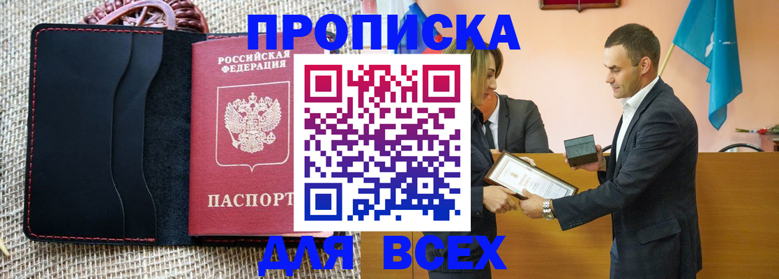 временная регистрация законно в Харовске