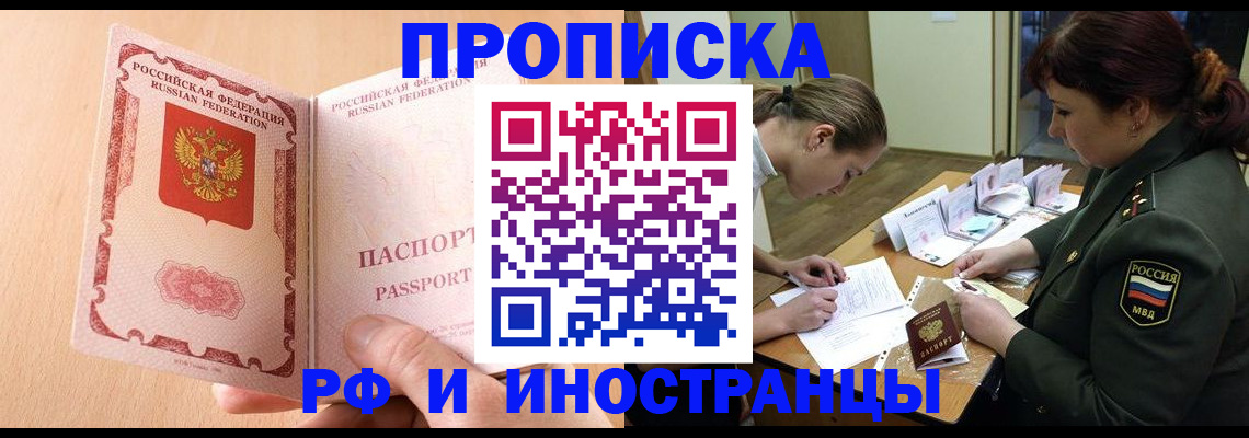 прописка поиск в Харовске