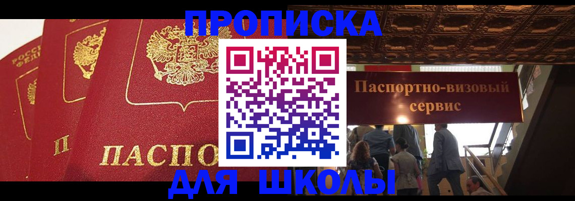 временная регистрация собственник в Харовске