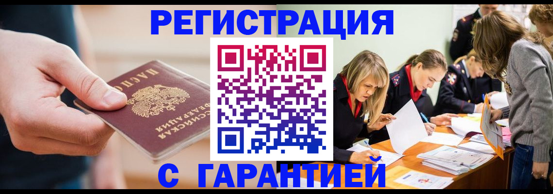 прописка паспорт в Харовске