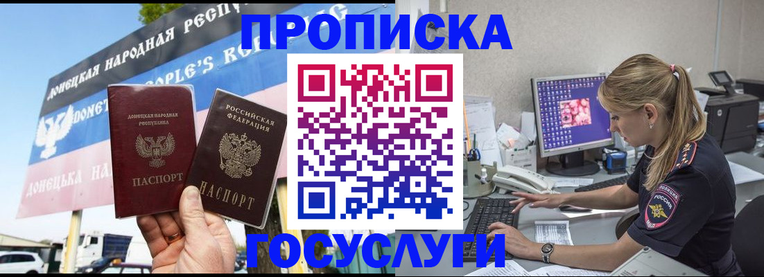 прописка паспорт в Харовске
