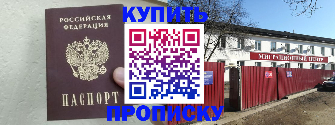 прописка регистрация в Харовске